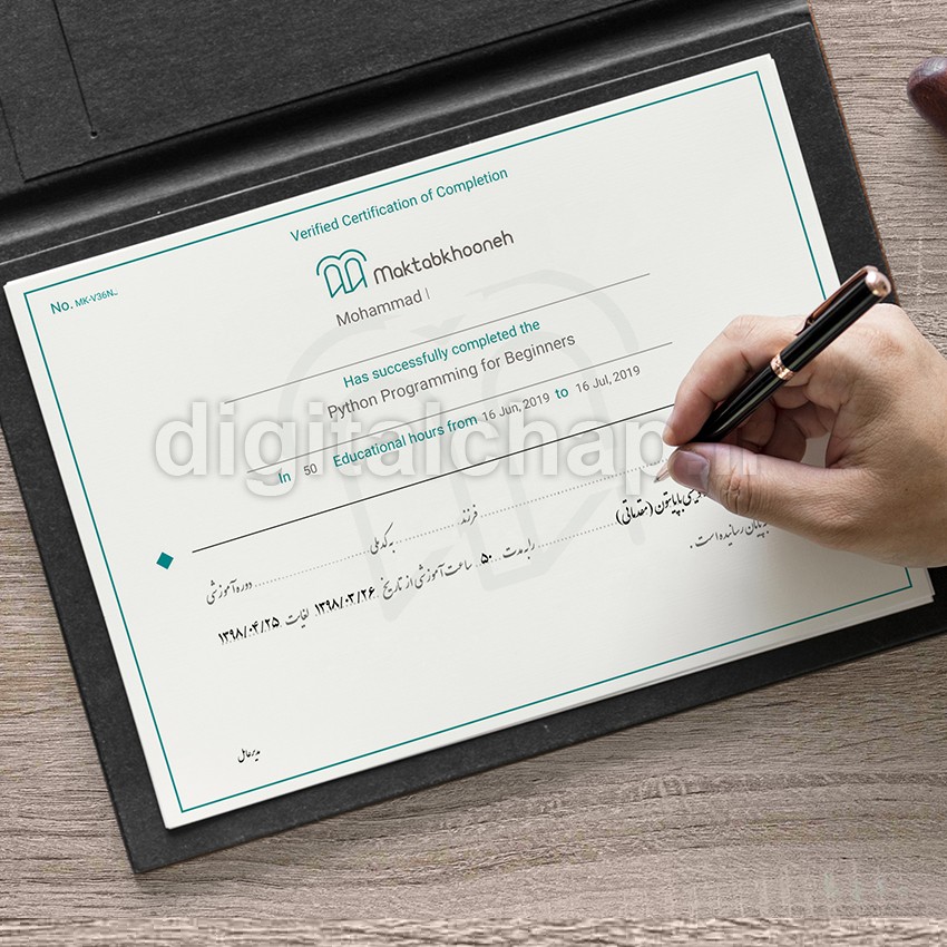 Certificate گواهی نامه