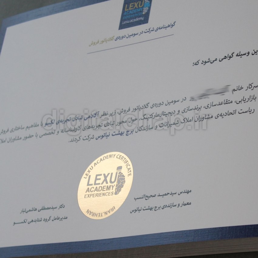 Certificate گواهی نامه